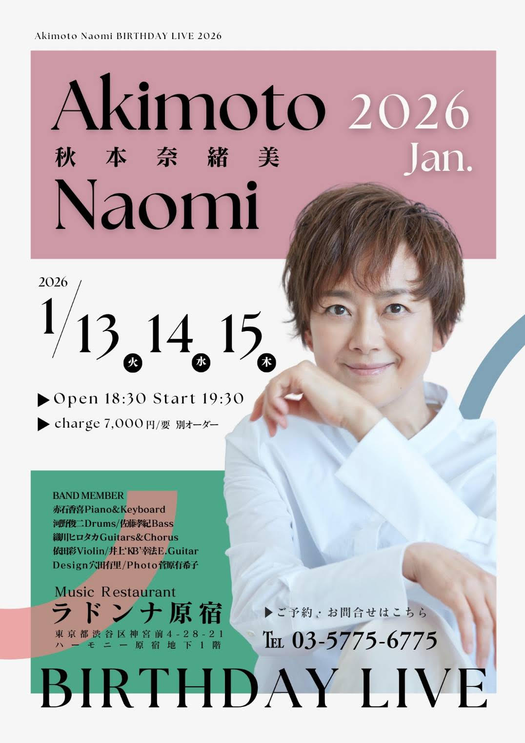 秋本奈緒美 BIRTHDAY LIVE 2026