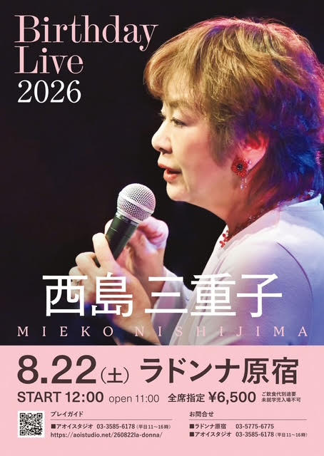 西島三重子<br>Birthday Live 2026