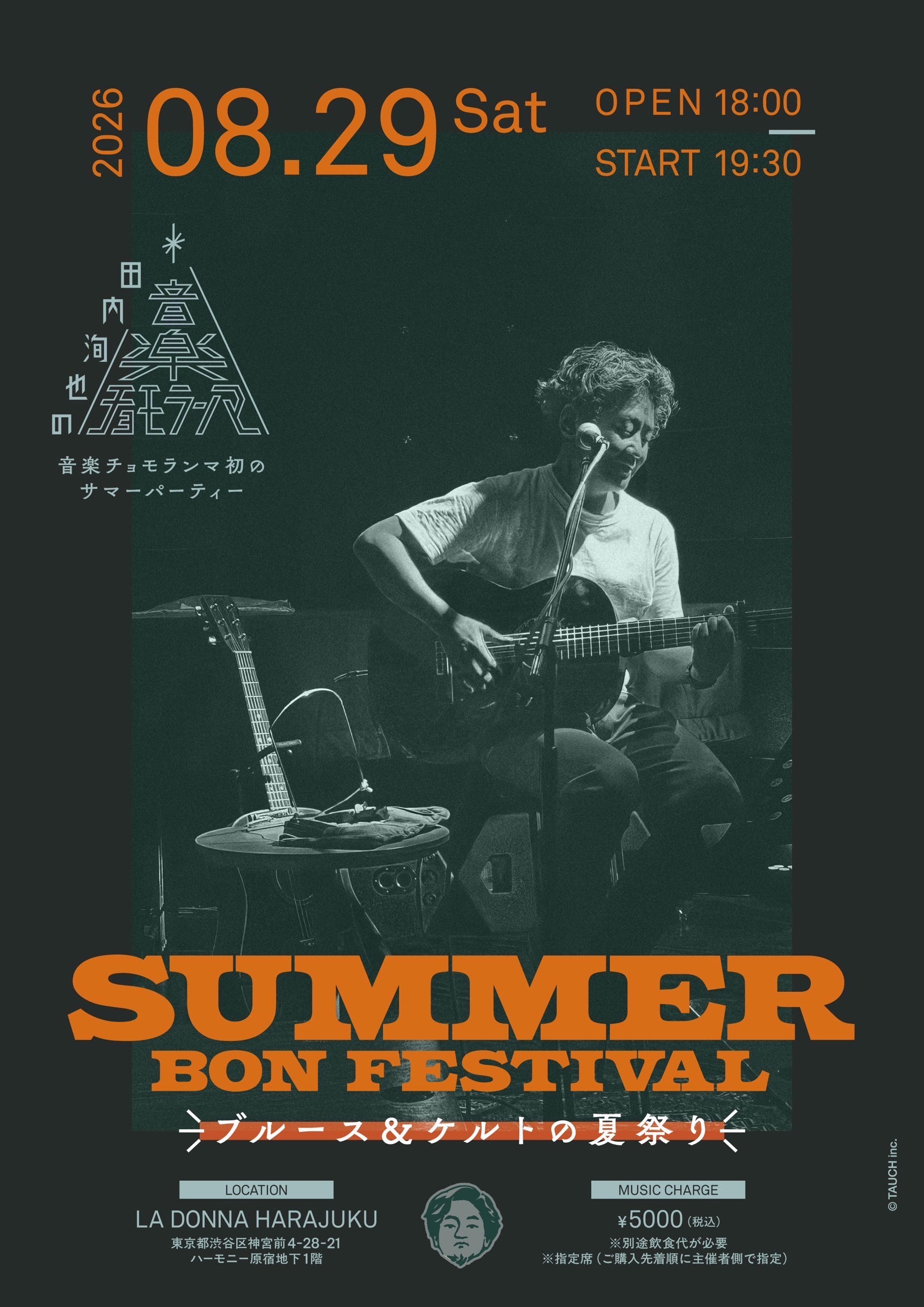 田内洵也 音楽チョモランマ<br> Summer Festival