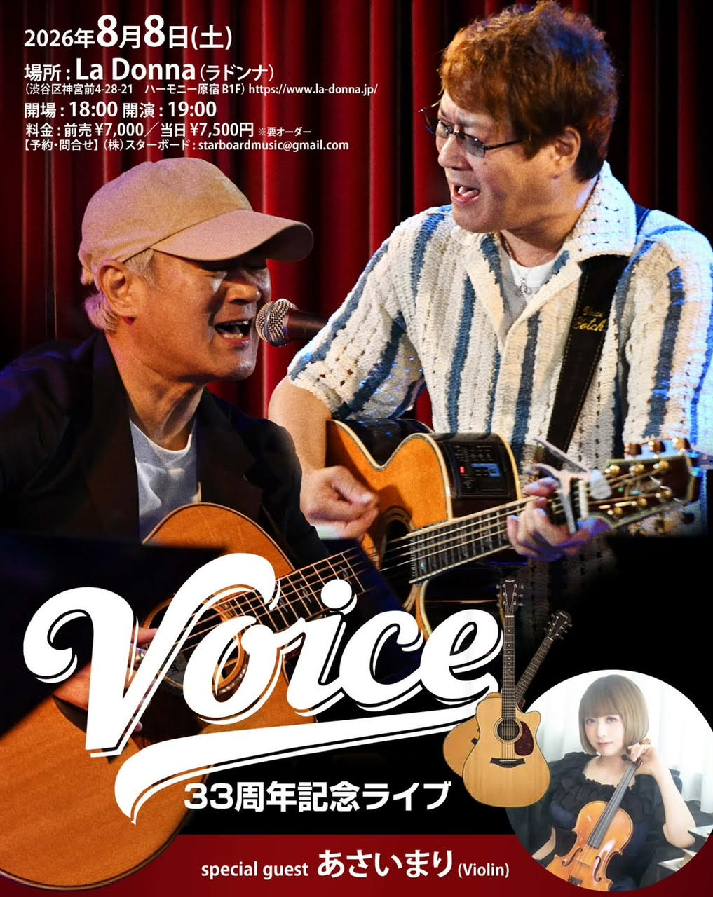 VOICE 33周年記念ライブ