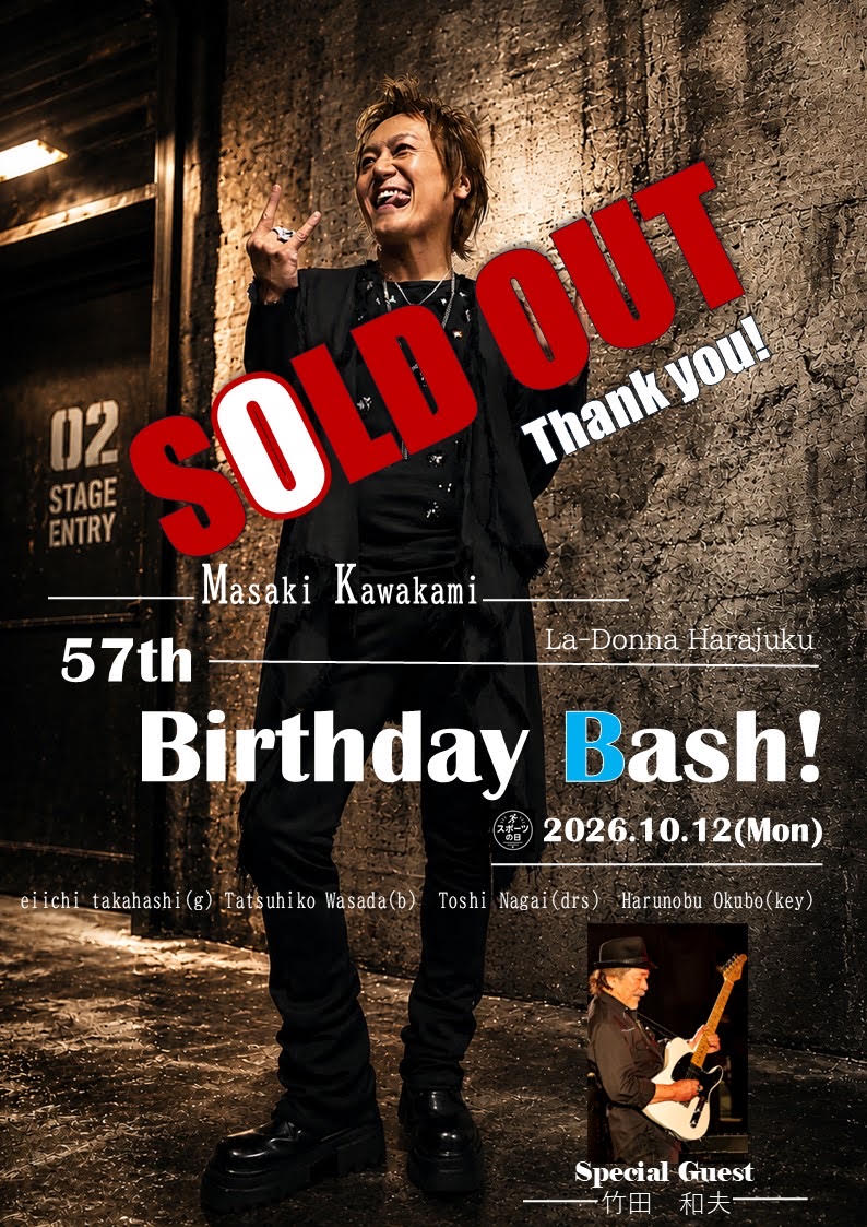 川上　真樹<br>57th Birthday Bash!