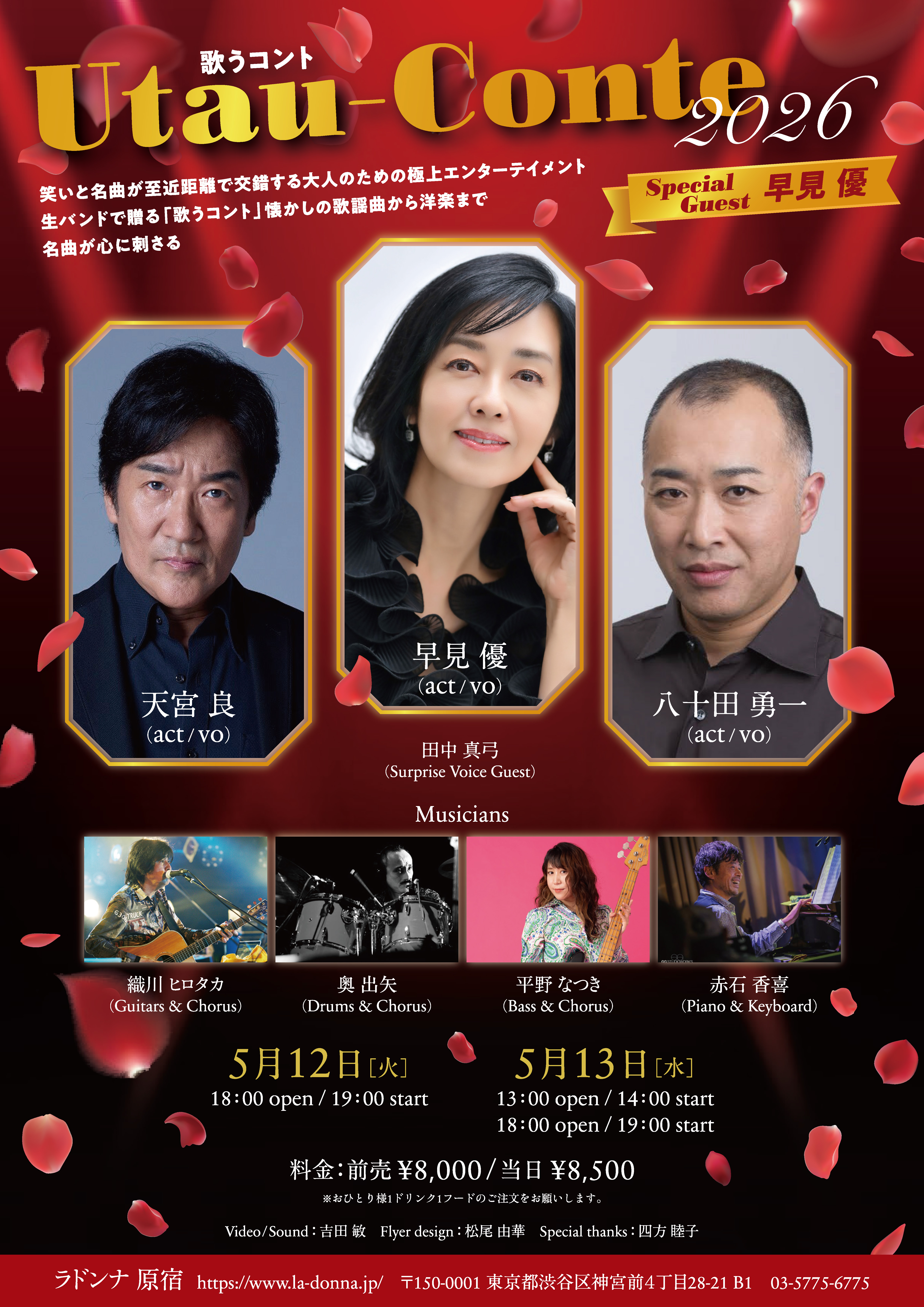 「歌うコント」<br>【夜の部】