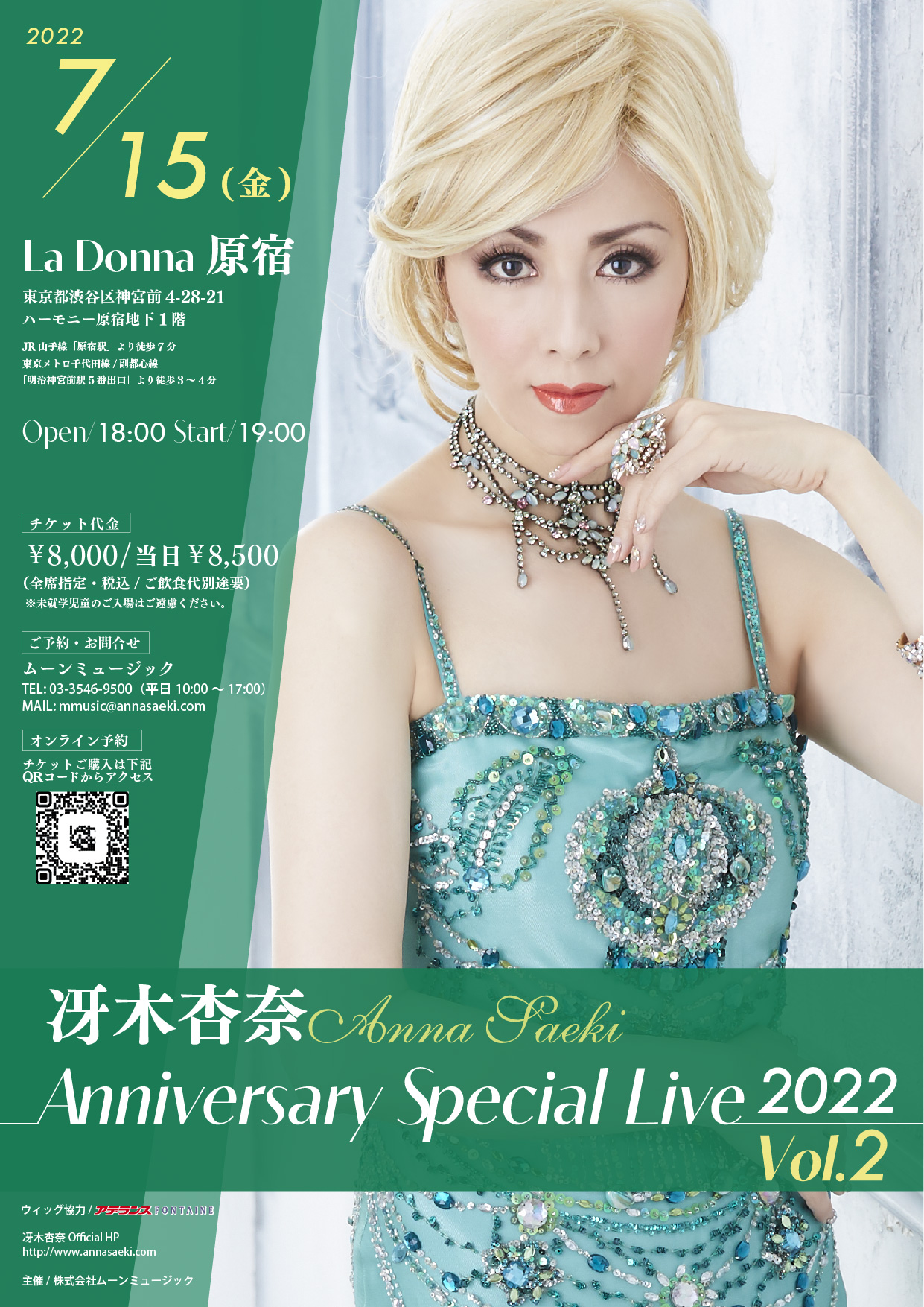 冴木杏奈Anniversary Special Live 2022 Vol.2