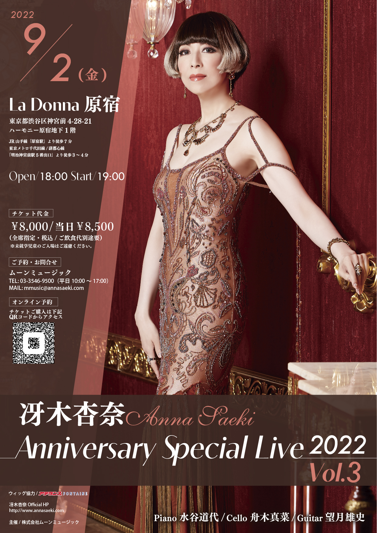 冴木杏奈Anniversary Special Live 2022 Vol.3