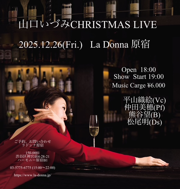 山口いづみ CHRISTMAS LIVE