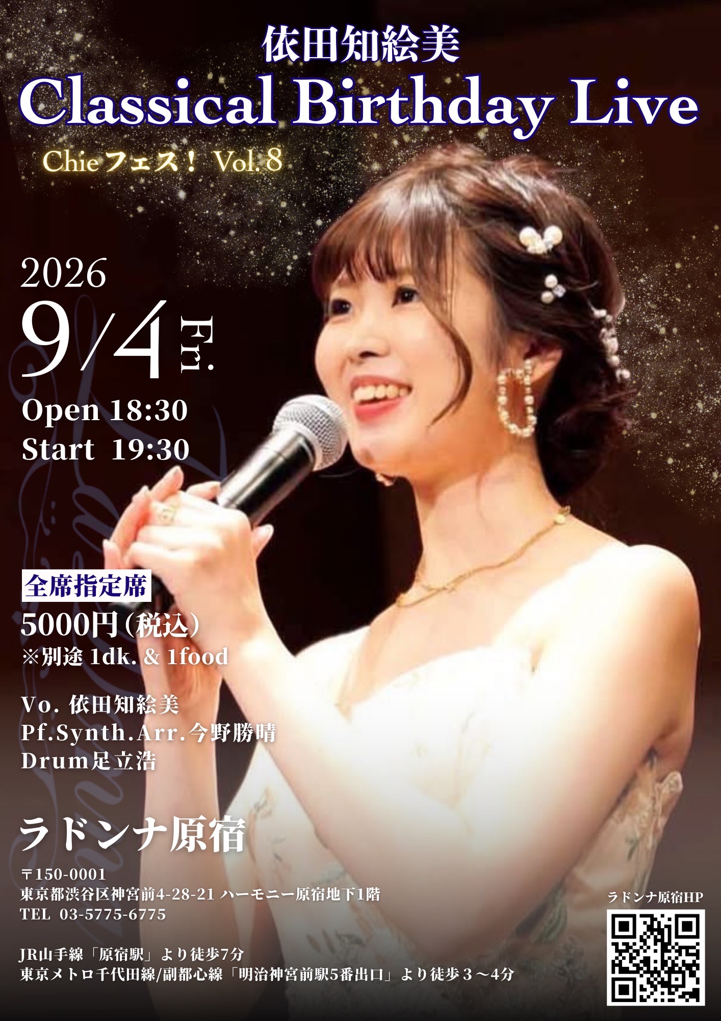 依田知絵美<br> Classical Birthday Live <br>Chieフェス! Vol.8