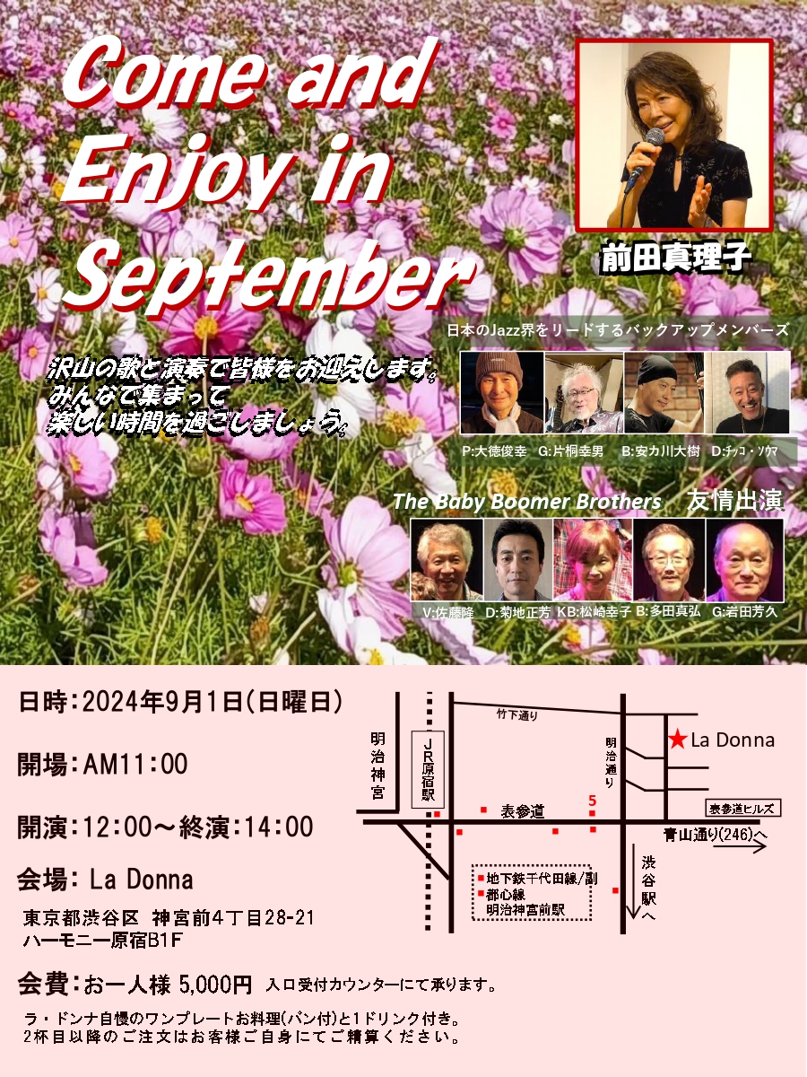 Come and Enjoy in September