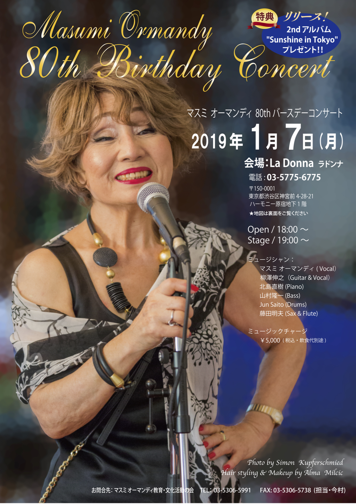 Masumi Ormandy 80th Birthday Concert