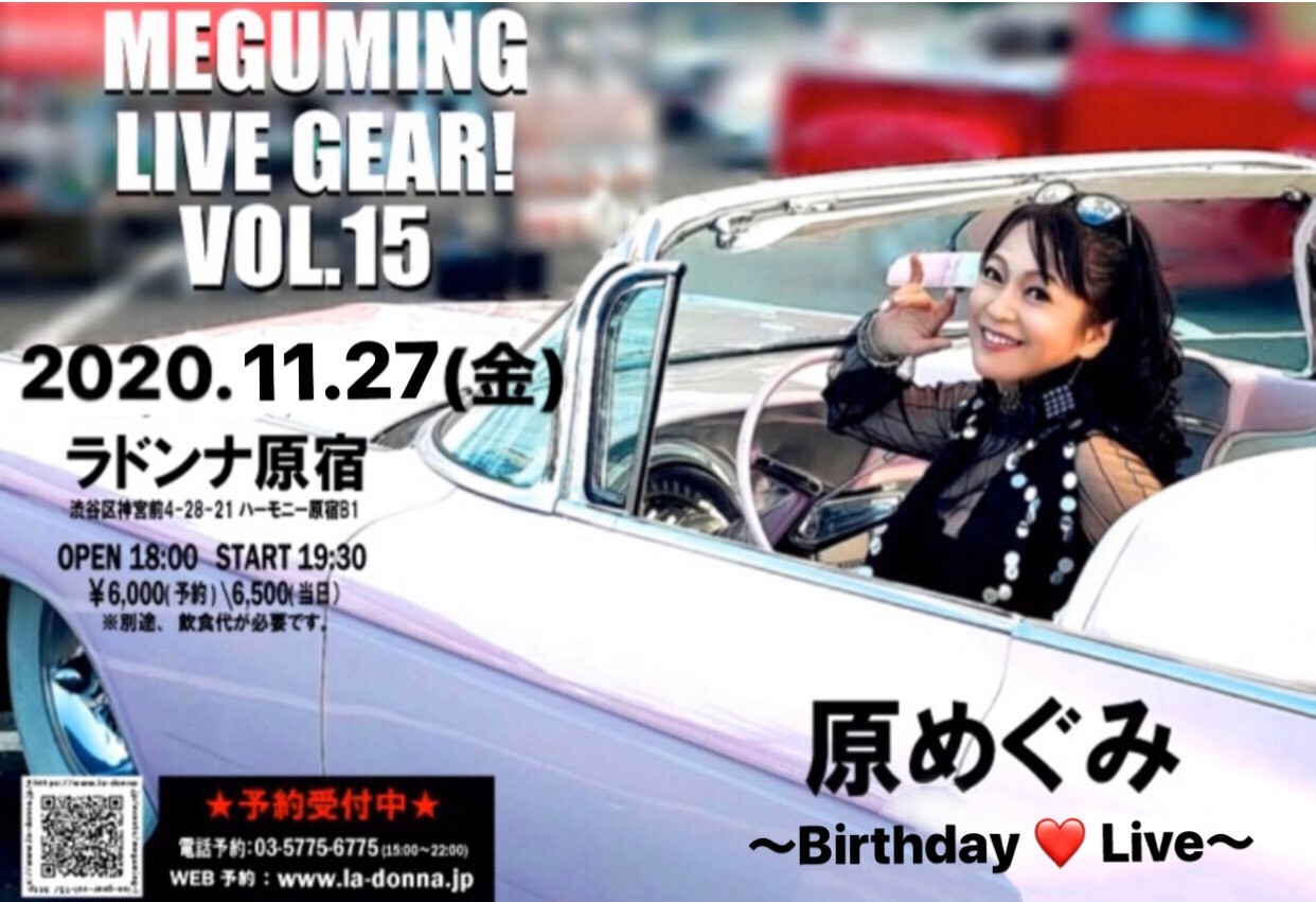 Meguming Live Gear vol.15 〜原めぐみバースデーライブ〜