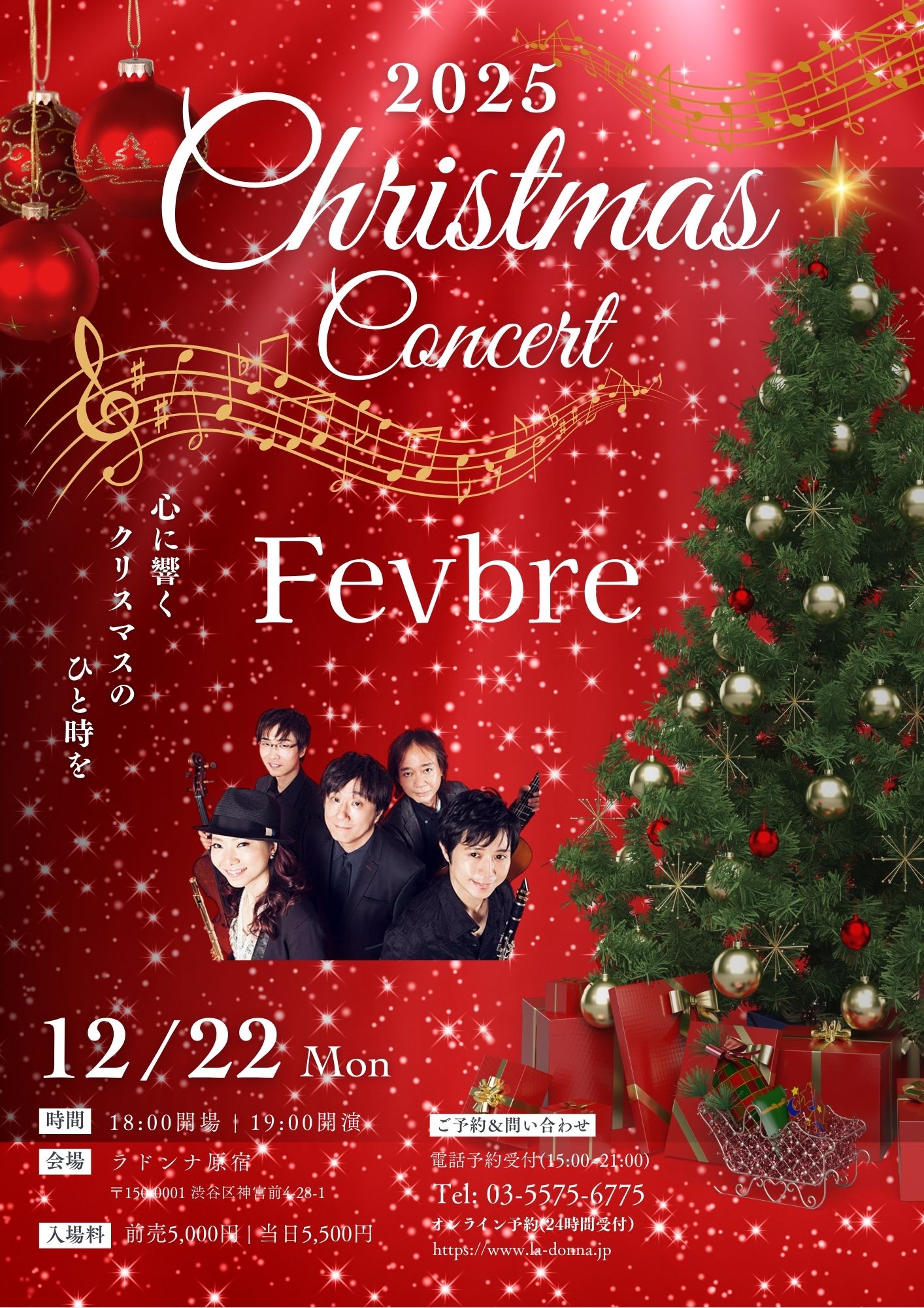 Fevbre<br>2025クリスマススペシャルライブ