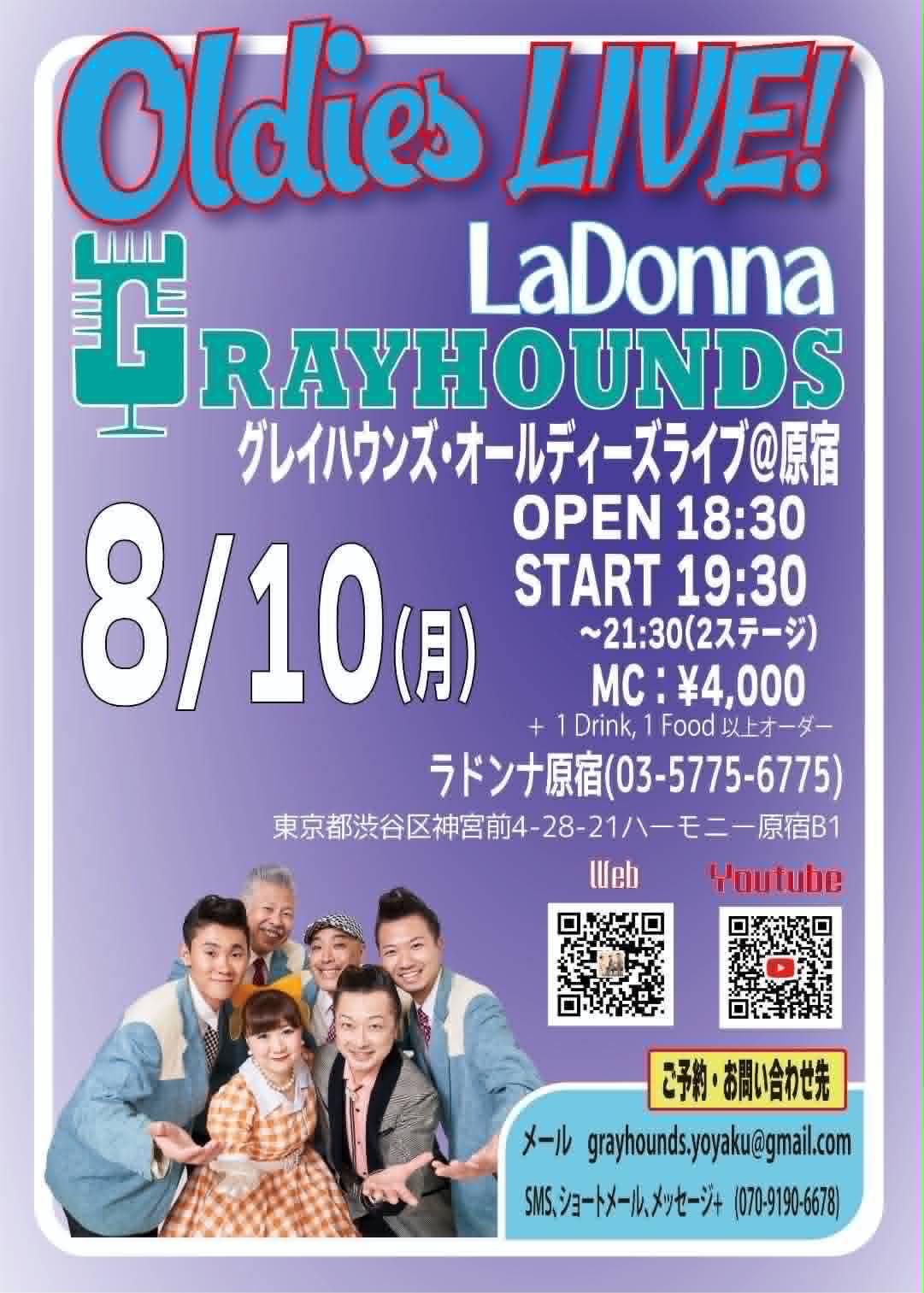 "Oldies but Goodies"<br>原宿「オールディーズNIGHT!」