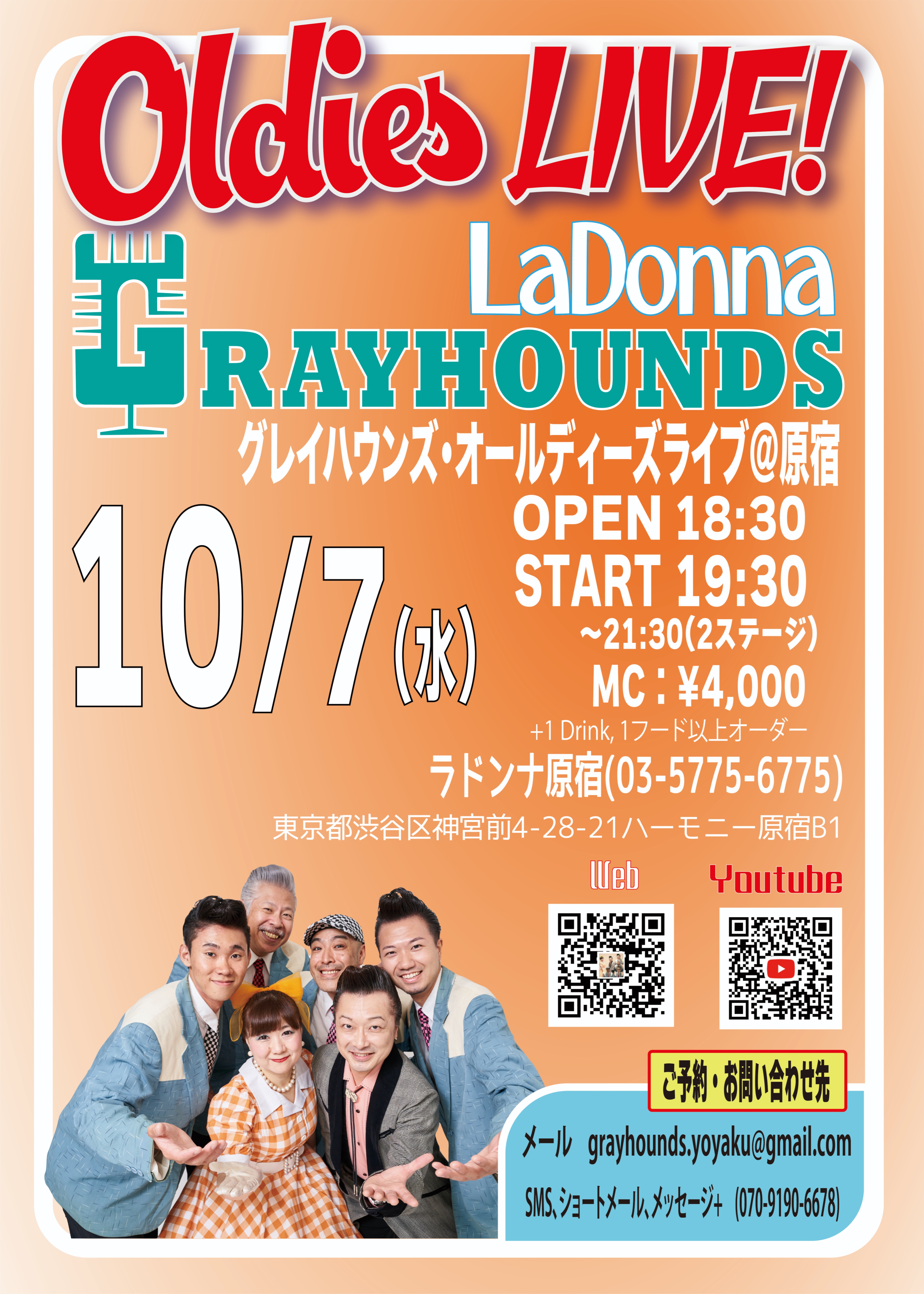 "Oldies but Goodies"<br>原宿「オールディーズNIGHT！」