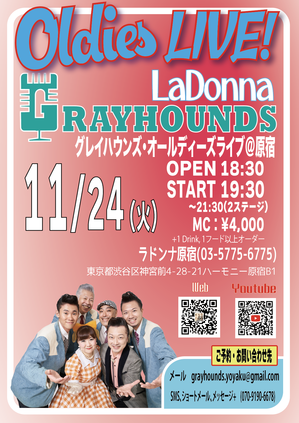 "Oldies but Goodies"<br>原宿「オールディーズNIGHT！」