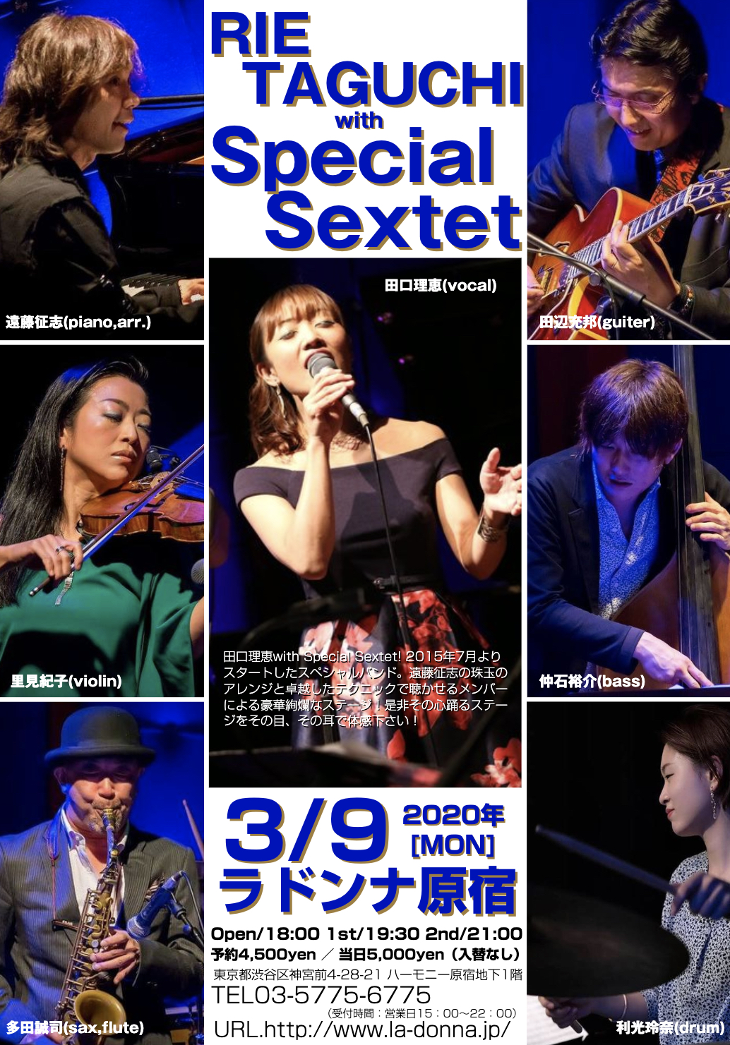 田口理恵 with Special Sextet Live