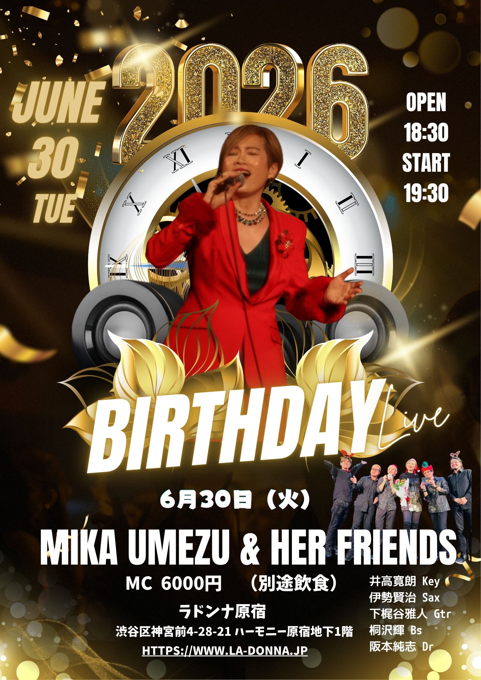 梅津美香バースデーライブ2026