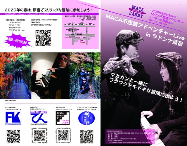 MACA CANDY<br>MACA不思議アドベンチャーLive in ラドンナ原宿