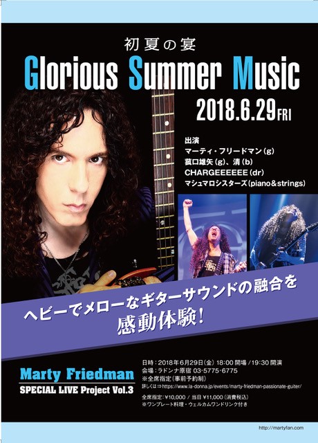 Marty Friedman LIVE Project Vol.3 　初夏の宴「Glorious Summer Music」