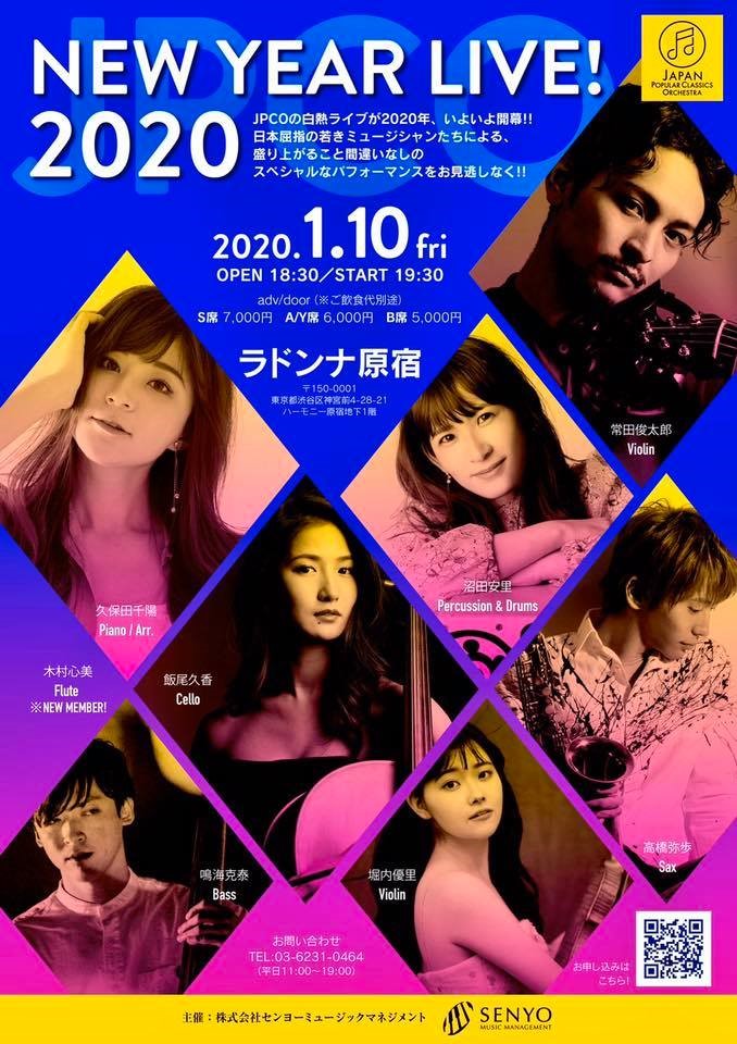 JPCO NEW YEAR LIVE! 2020