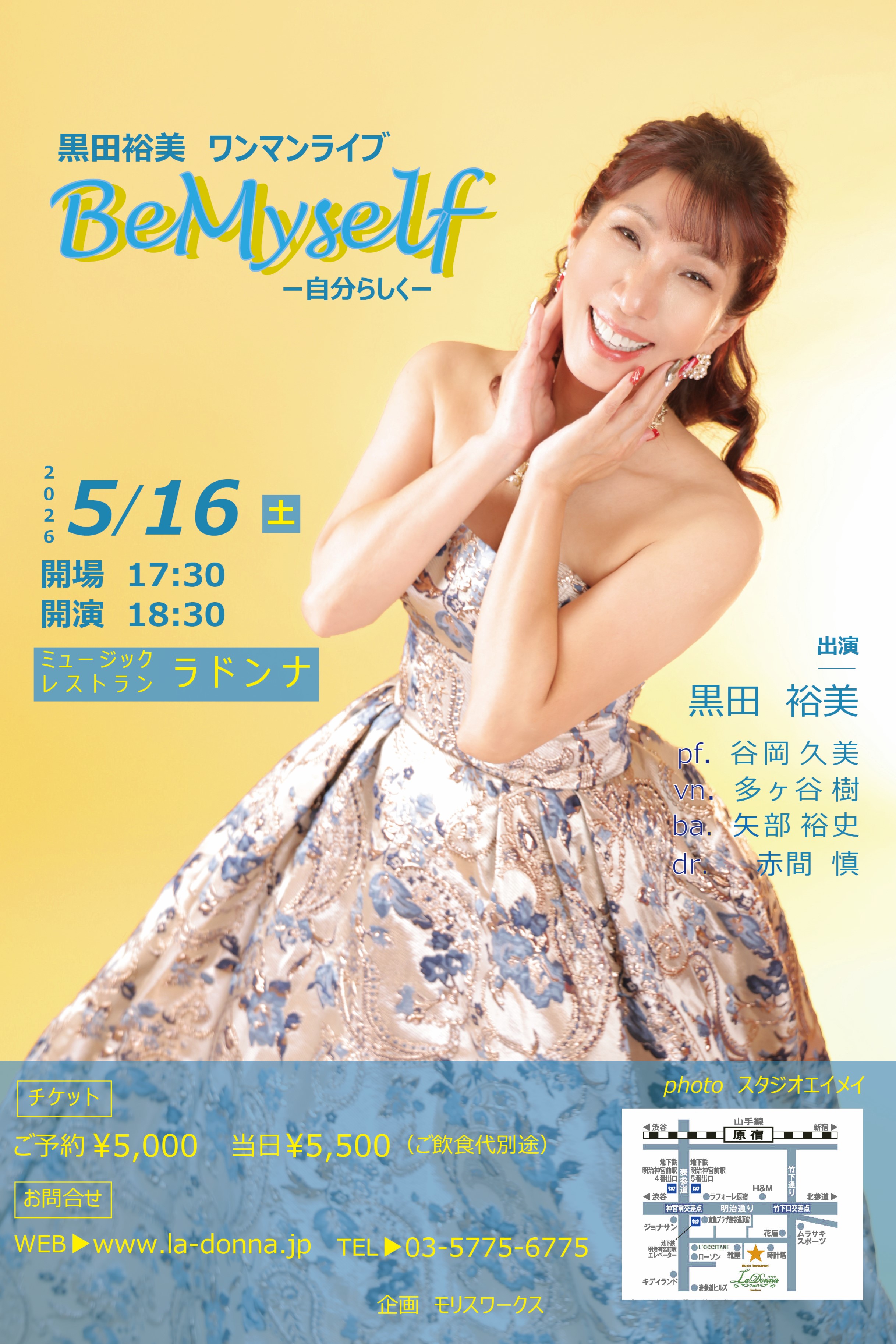 黒田裕美　ワンマンライブ<br>BeMyself<br>-自分らしく-