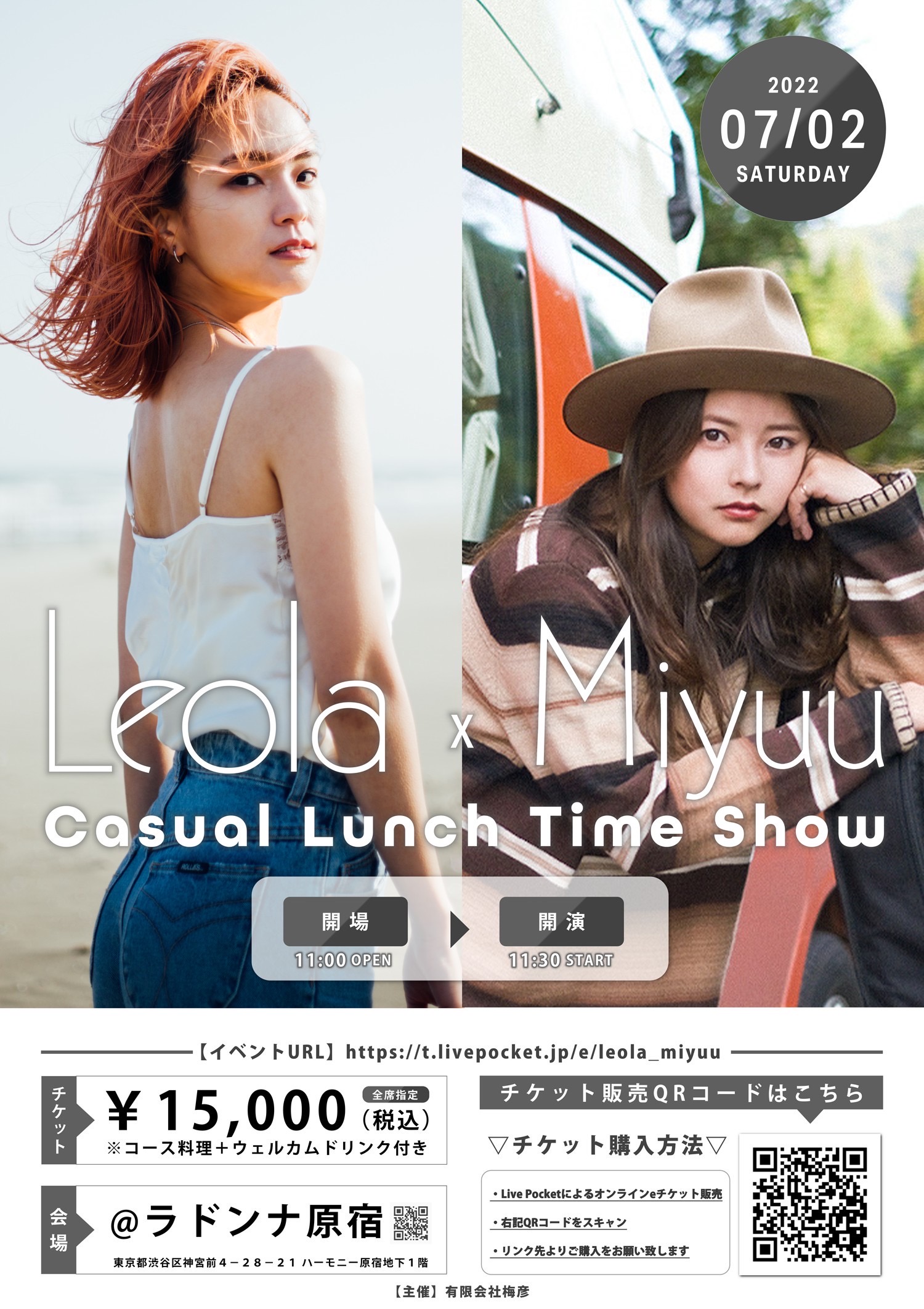 Leola ×  Miyuu Casual Lunch Time  Show