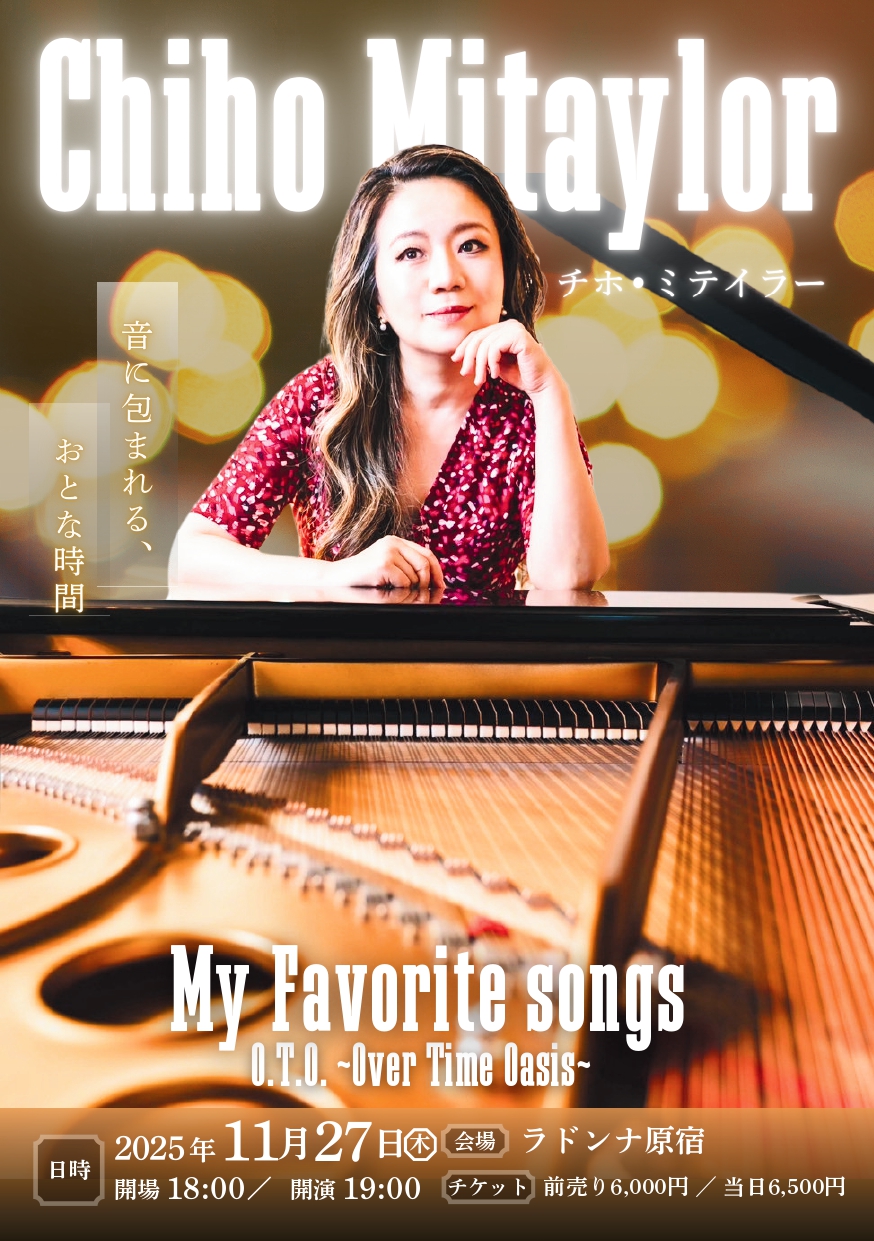 Chiho Mitaylor(チホ•ミテイラー) <br>My Favorite songs<br>O.T.O. ～Over Time Oasis 〜<br>音に包まれる、おとな時間