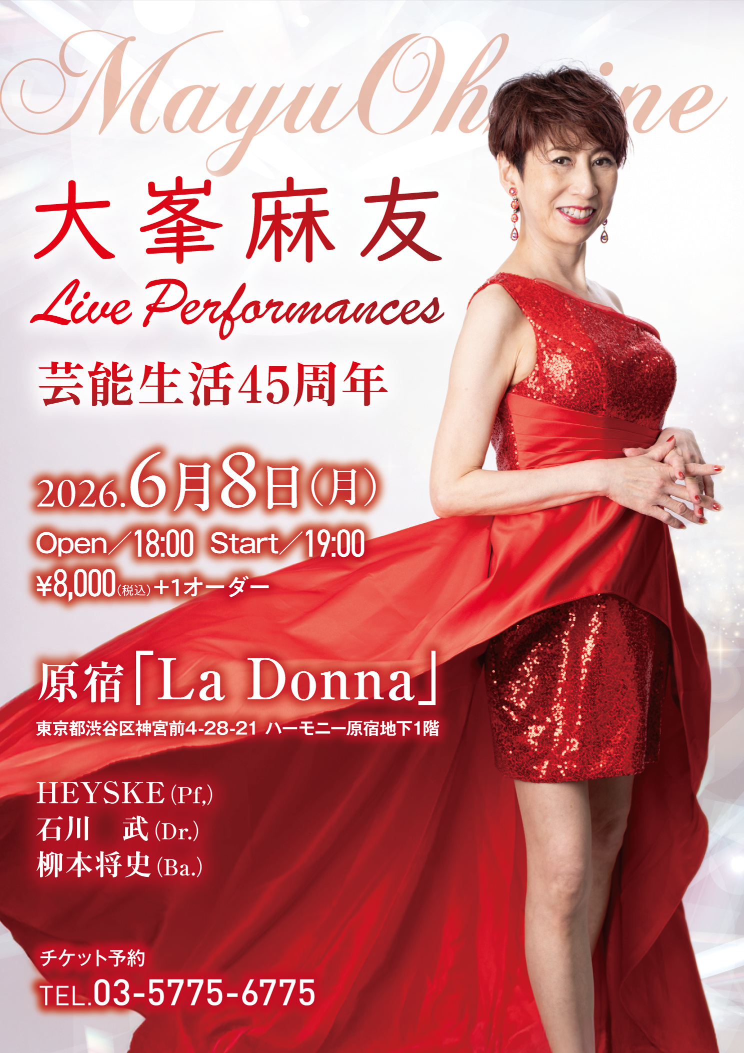 大峯麻友<br> Live Performances <br>芸能生活45周年