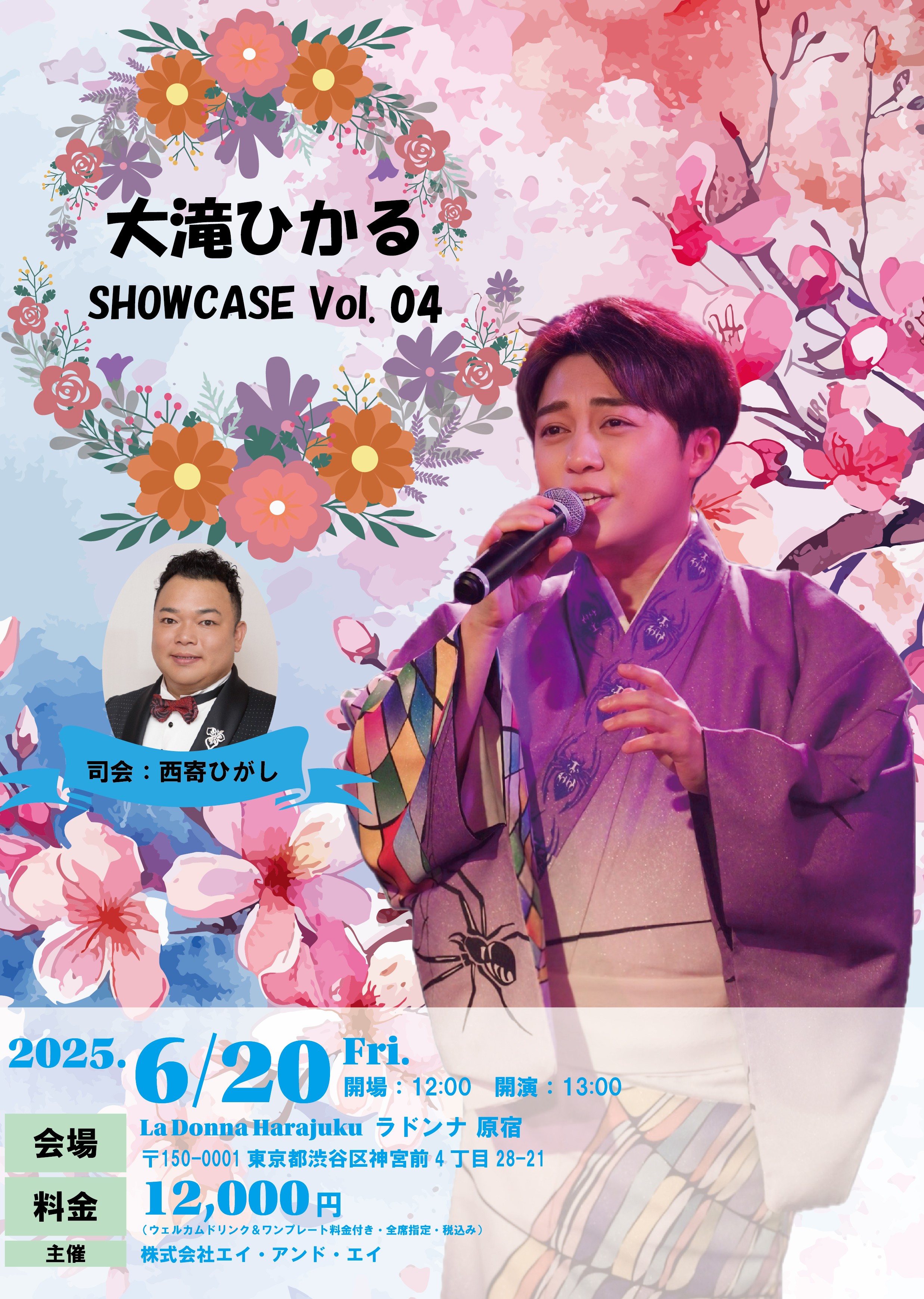 大滝ひかる<br>SHOWCASE Vol.4
