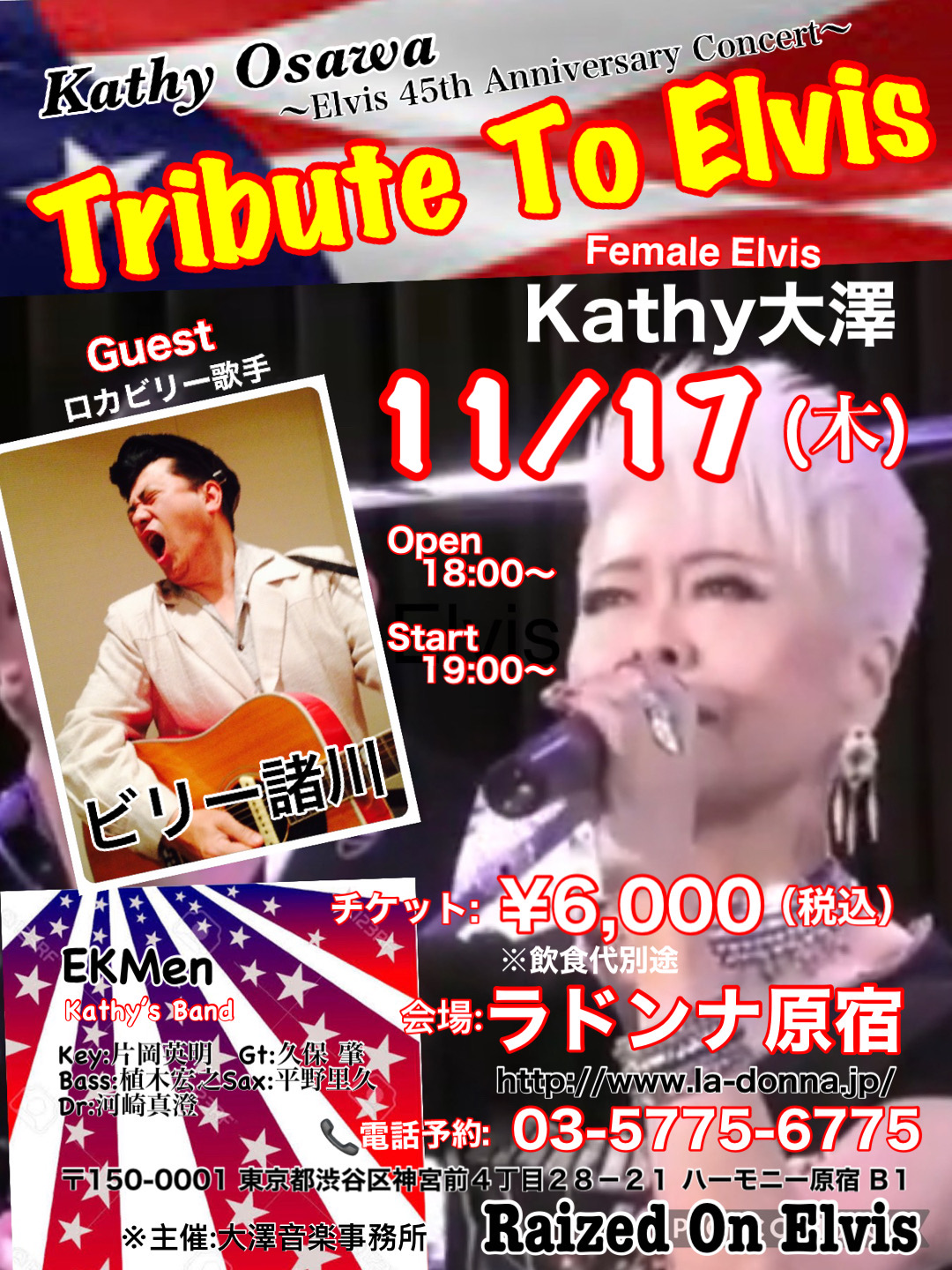 Kathy Osawa     Tribute To Elvis 〜Elvis 45th  Anniversary  Concert