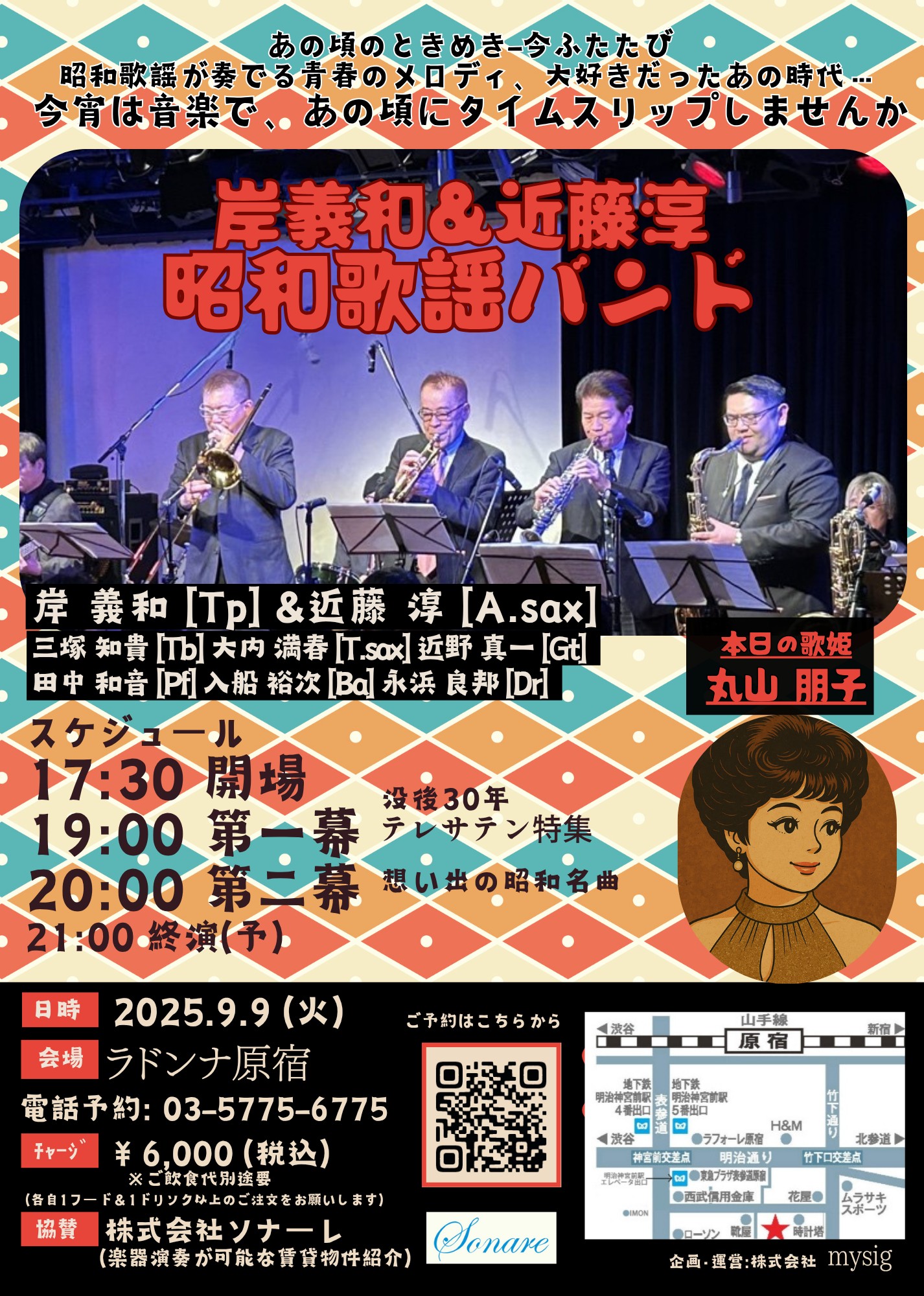 岸義和&近藤淳<br>昭和歌謡バンド