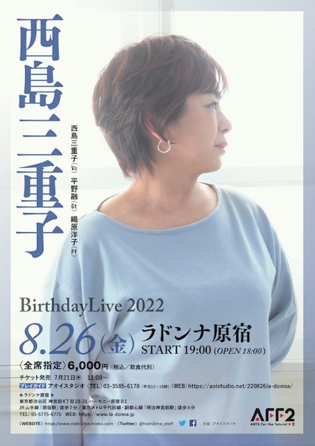 西島三重子 Birthday Live2022
