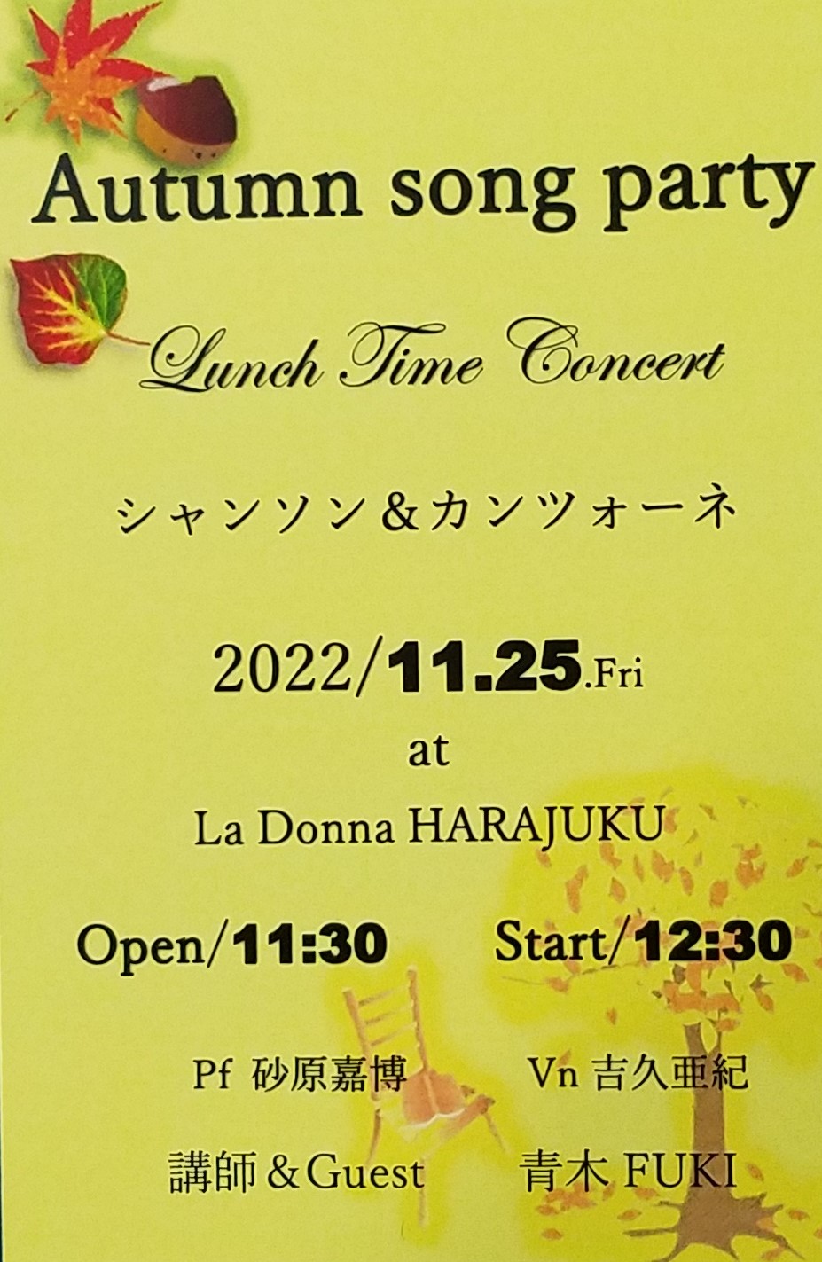 Autumn　song　party　～Lunch　Time　Concert～ シャンソン＆カンツォーネ